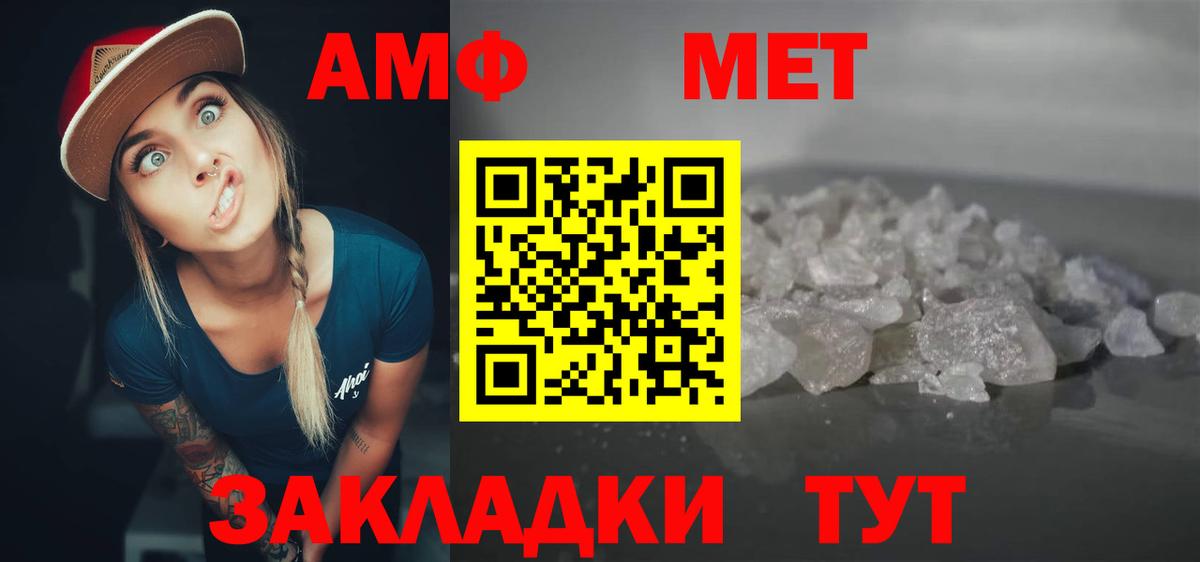 АМФЕТАМИН Premium Усинск
