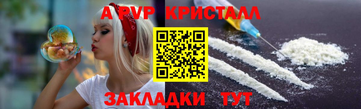 APVP кристаллы  Alfa_PVP VHQ  Вход с VPN  A PVP СК КРИС  наркошоп  Усинск 