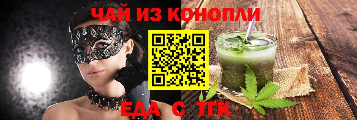Cannafood конопля  Вход с VPN  Усинск 
