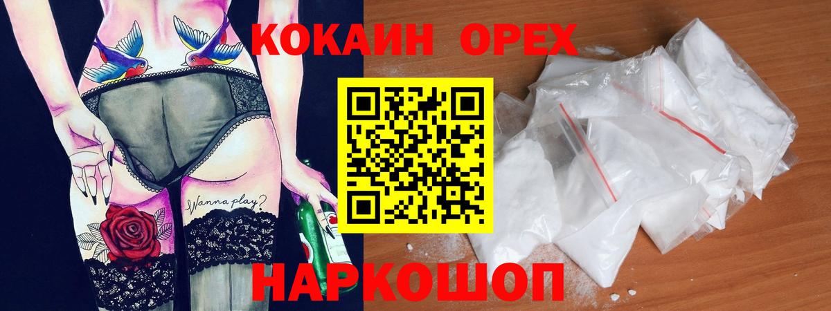 Усинск  Cocaine Боливия  Cocaine 99%  Кокаин  Вход с VPN 