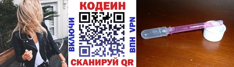 блэк спрут маркетплейс  купить  сайты  Усинск  Кодеин Purple Drank 