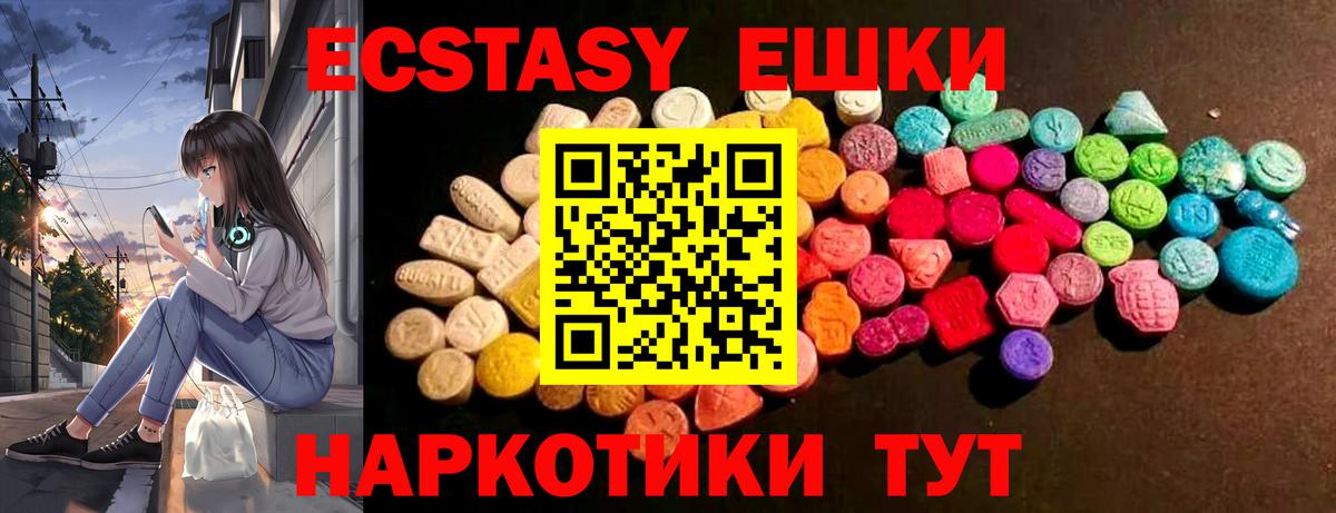 ЭКСТАЗИ  Вход с VPN  Усинск  Ecstasy MDMA 