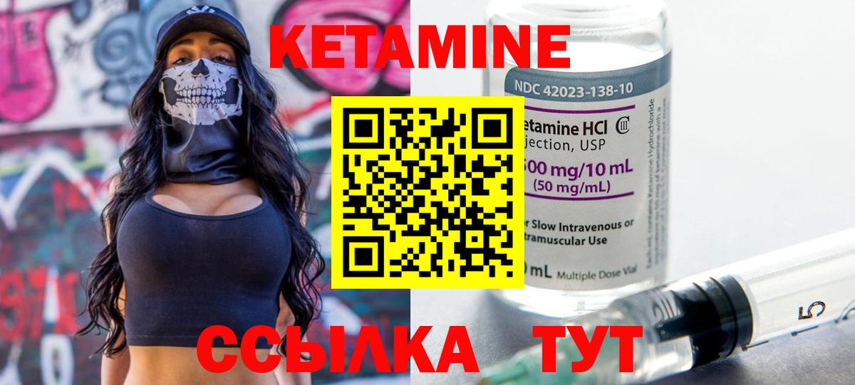 Усинск  КЕТАМИН ketamine  Вход с VPN  КЕТАМИН VHQ 