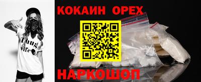 spice Новокубанск