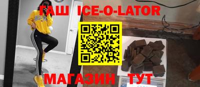spice Новокубанск