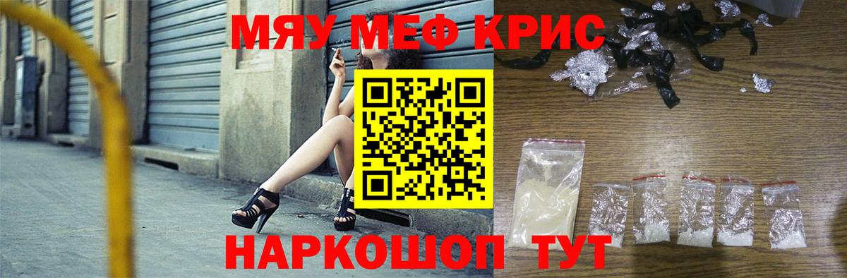 МЕФ  Мефедрон 4 MMC  Вход с VPN  Усинск  МЕФ мяу мяу 