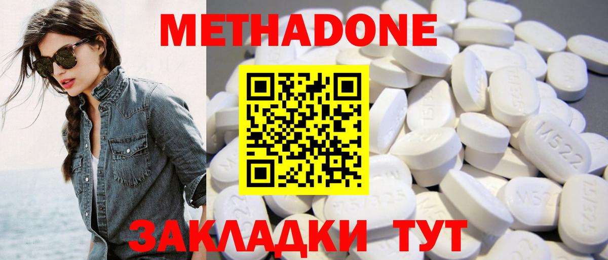 МЕТАДОН мёд Усинск