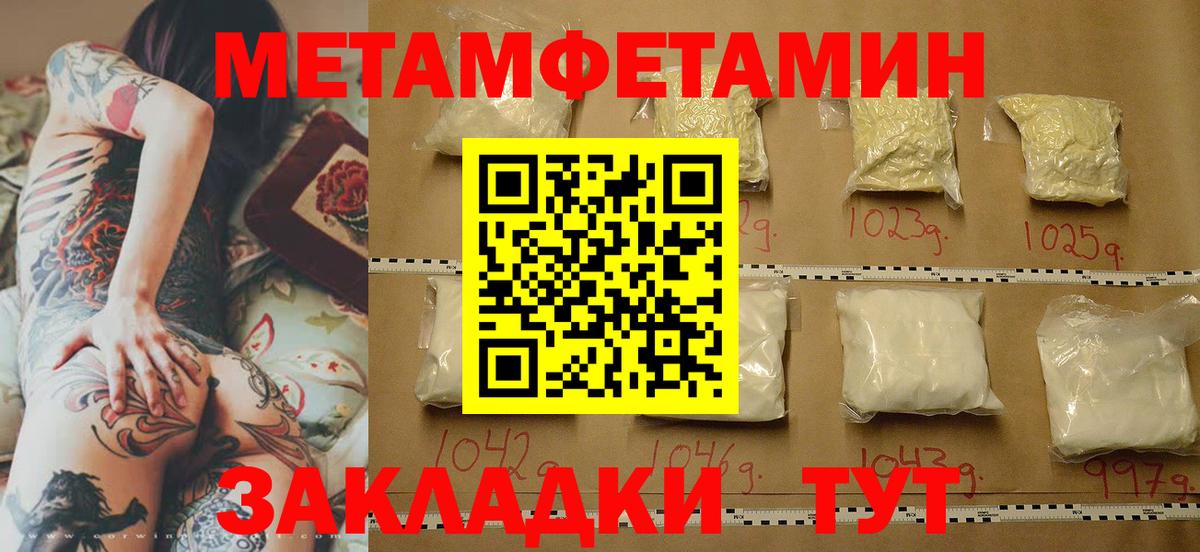Усинск  Метамфетамин мет  Вход с VPN 