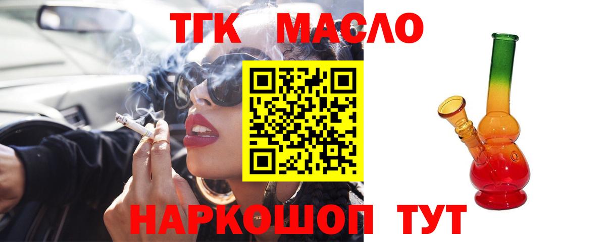 Усинск  Дистиллят ТГК жижа  где продают   Вход с VPN  ТГК THC oil 